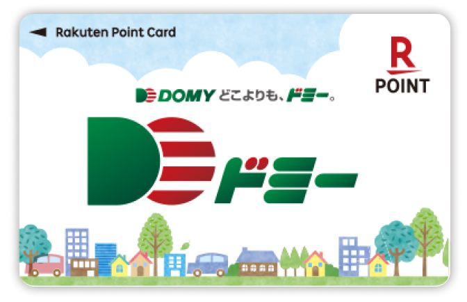 ドミー 楽天ポイントカード